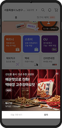 하단 플로팅