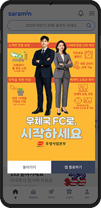 종료팝업